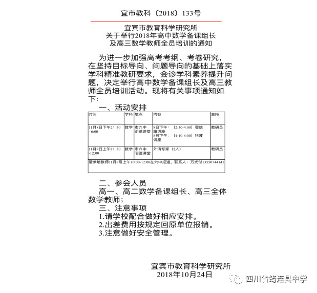 高中數學組1.jpg