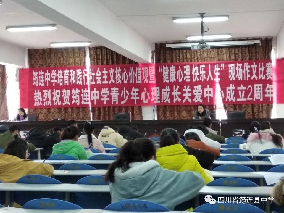 【圍觀】作文比賽哪些寫作高手獲獎了？——我校舉行培育和踐行社會主義核心價值觀暨“健康心理，快樂人生”現(xiàn)場作文比賽1.jpg