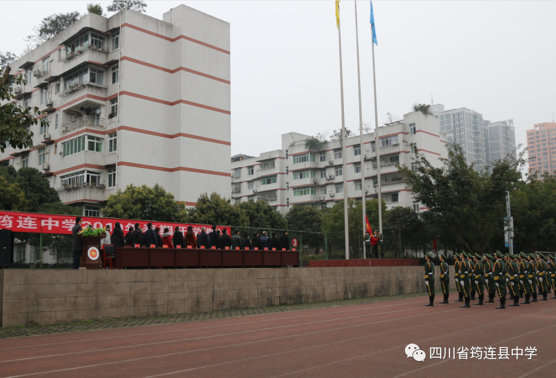 新學期新起點， 新征程新作為 ——筠連中學隆重舉行2019年春期開學典禮.jpg