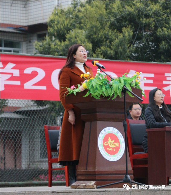 新學期新起點， 新征程新作為 ——筠連中學隆重舉行2019年春期開學典禮4.jpg