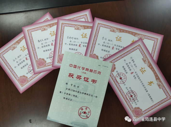 我校高三學生胡宇在第32屆全國中學生化學競賽（初賽）中榮獲全國二等獎，劉津銘、李浩、張杰、李寧等七人分別獲得省一、二、三等獎1.jpg