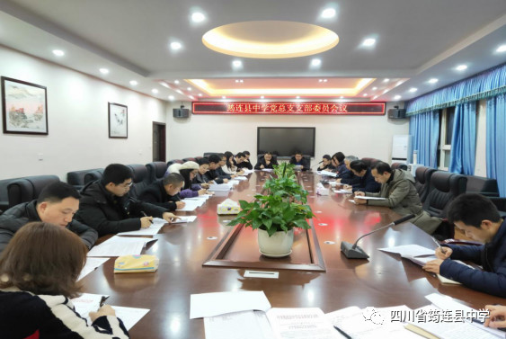 全面推進黨建工作 學習貫徹習近平新時代中國特色社會主義思想1.jpg
