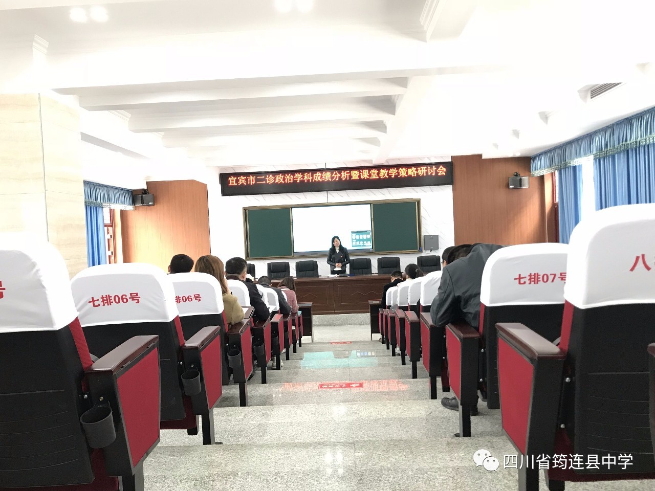 宜賓市政治學科高三備課組長會及二診分析會在我校順利召開2.jpg