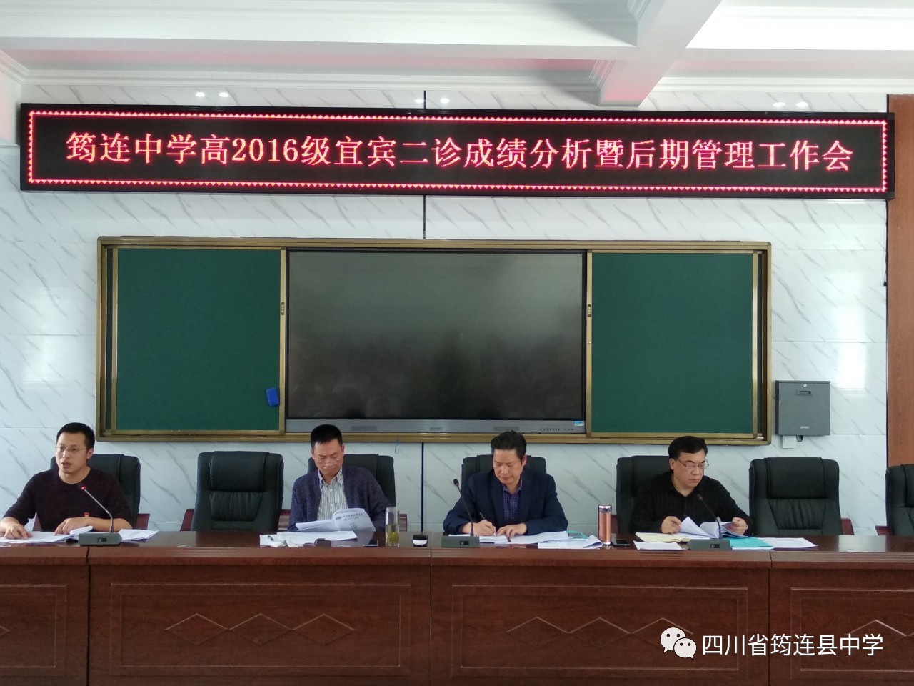 找準差距盯緊目標，全力以赴加壓奮進————我校召開高三“二診”成績分析暨后期管理工作會1.jpg
