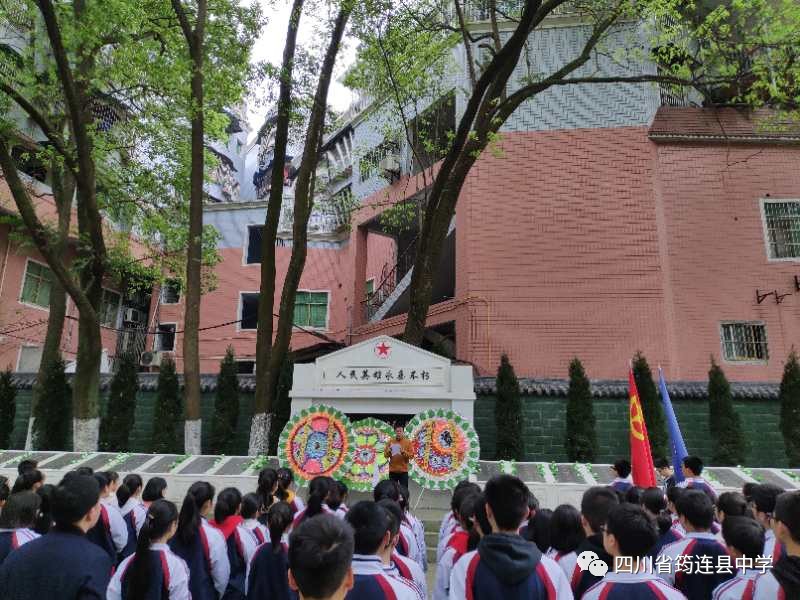 緬懷革命英烈，珍惜美好生活 ——筠連中學舉行烈士陵園清明掃墓活動1.jpg