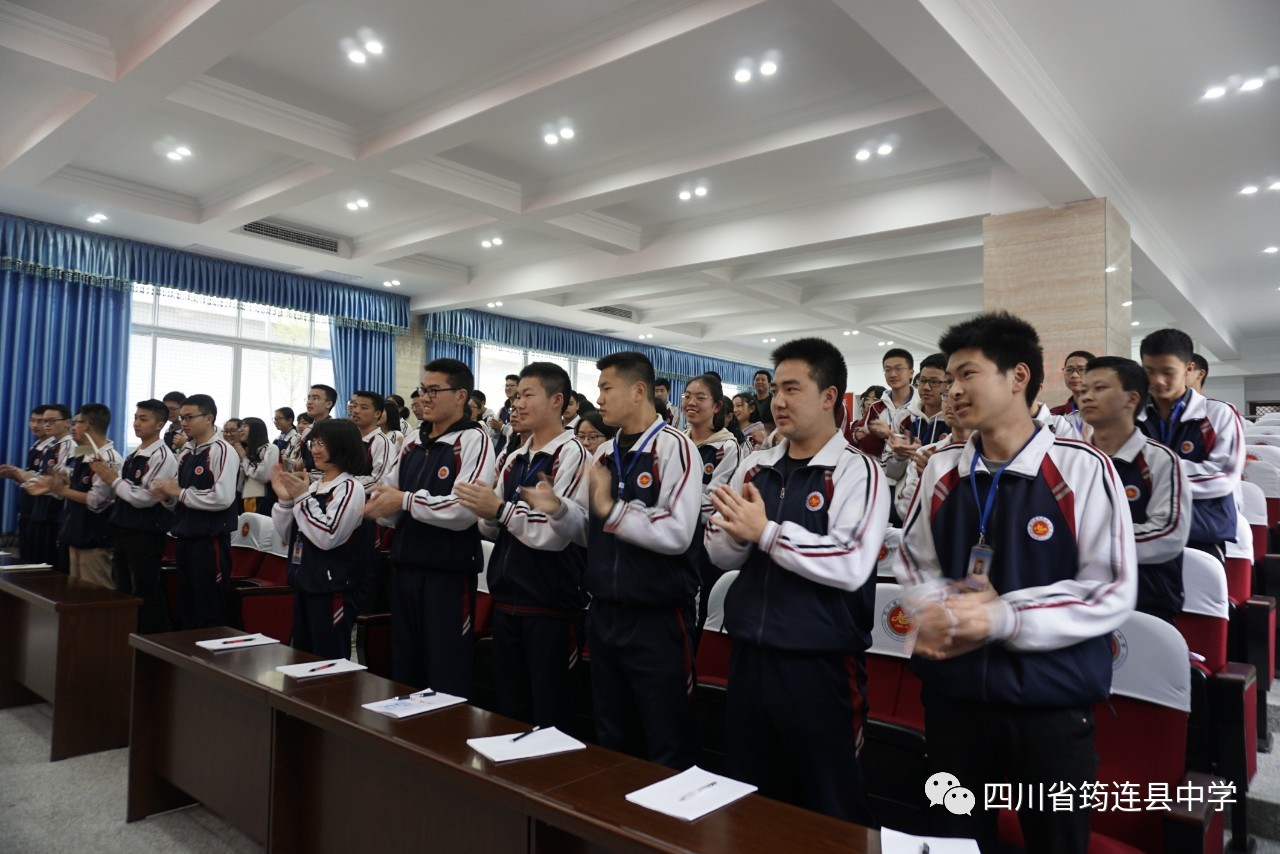 追求卓越，勇于創(chuàng)新，培養(yǎng)擔(dān)當(dāng)民族復(fù)興大任的時代新人 ——復(fù)旦大學(xué)蔣益明教授到筠連中學(xué)舉行專題講座2.jpg