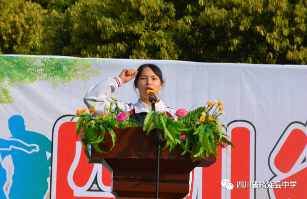 運動展青春，競技顯活力——筠連縣中學2019年體育節盛大開幕9.jpg