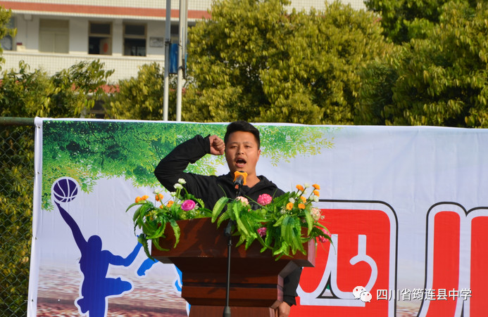 運動展青春，競技顯活力——筠連縣中學2019年體育節盛大開幕10.jpg