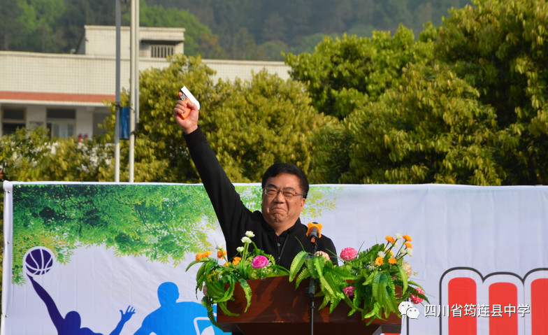 運動展青春，競技顯活力——筠連縣中學2019年體育節盛大開幕11.jpg
