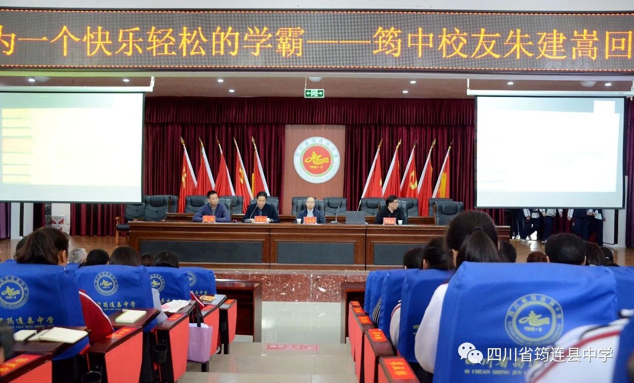 【勵志講座】學霸是怎樣輕松快樂煉成的？且聽學霸學長朱建嵩娓娓道來……1.jpg