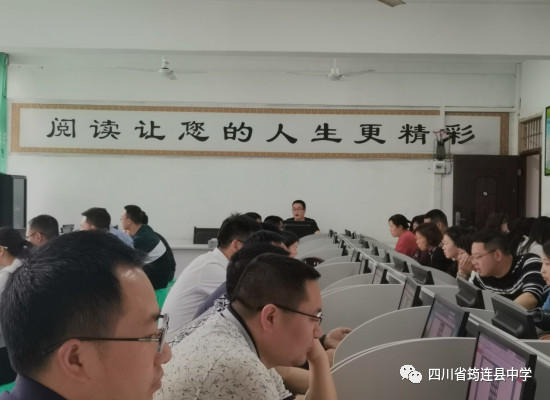 筠連縣中學開展智慧教育云平臺培訓1.jpg