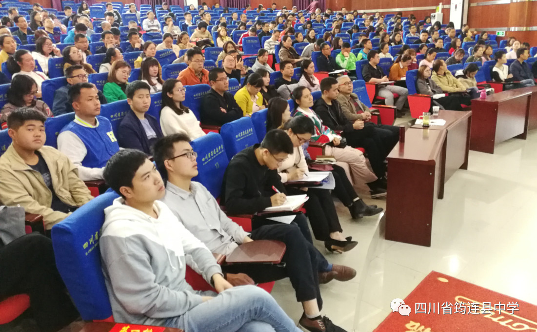 筠連縣2019年高中教師綜合素質能力提升培訓會順利召開2.jpg