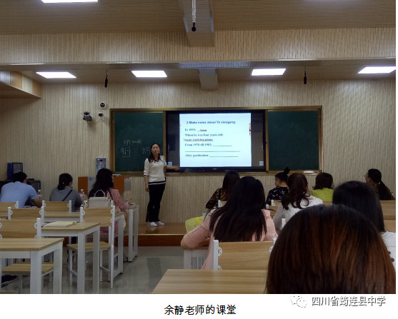 提升教師專業素養，建設英語學科品牌——記筠連縣中學2019年春英語青年教師優質課展評大賽5.jpg