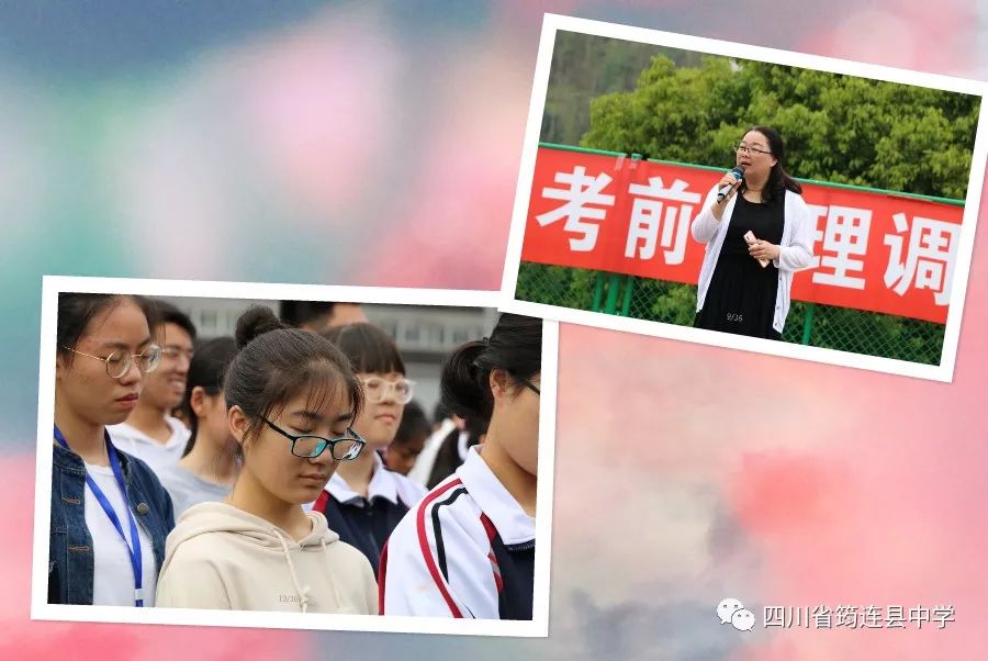 高效學習 從容應考 快樂生活 ——筠連縣中學開展考前心理輔導活動1.jpg