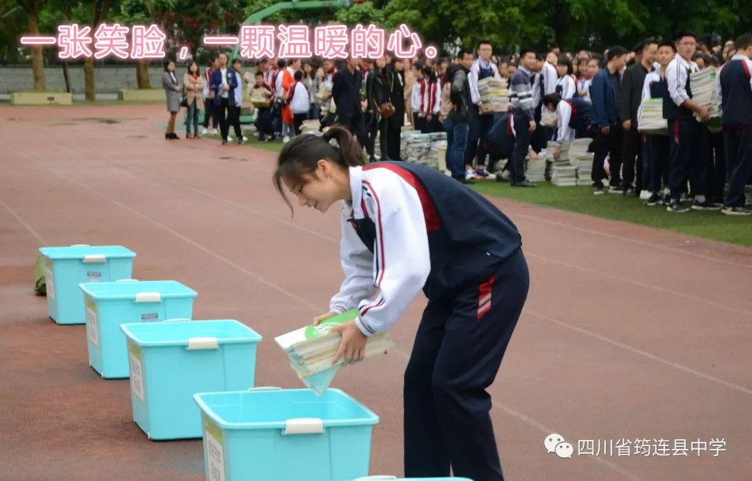 低碳閱讀 愛心環(huán)?！捱B縣“書香筠連 · 一木環(huán)?！毙@公益活動(dòng)在筠連中學(xué)順利起航3.jpg