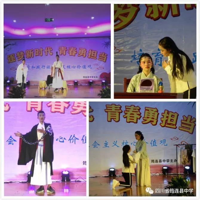 薪火青春綻放，經典翰墨飄香——記筠連縣中學高2017級課本劇匯演1.jpg