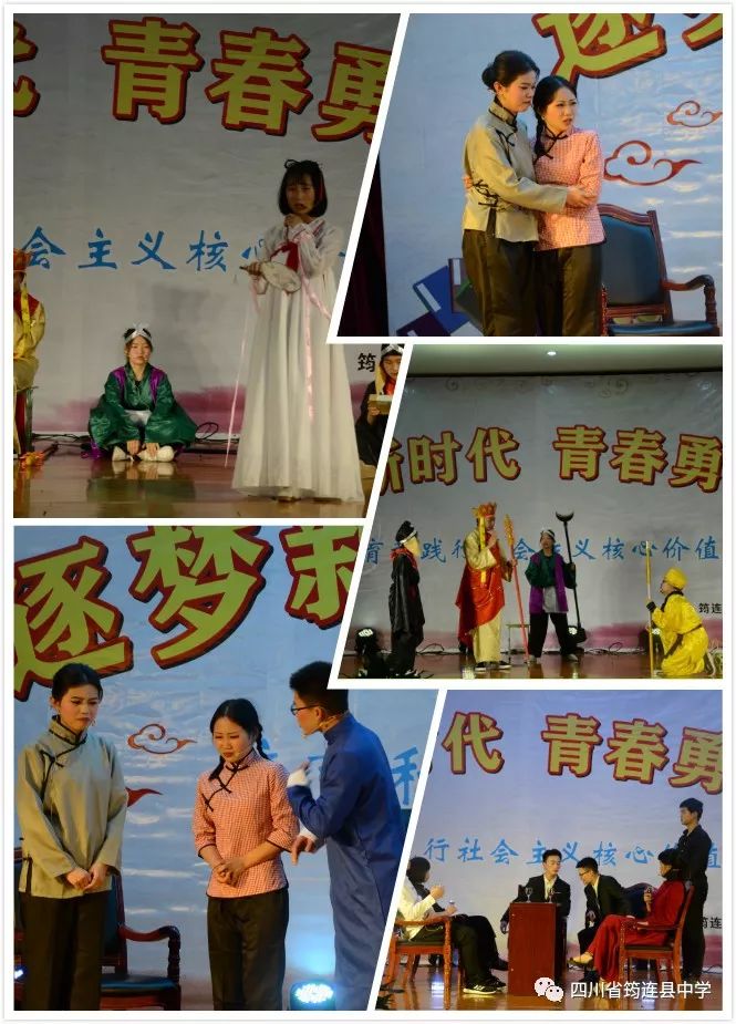 薪火青春綻放，經典翰墨飄香——記筠連縣中學高2017級課本劇匯演2.jpg