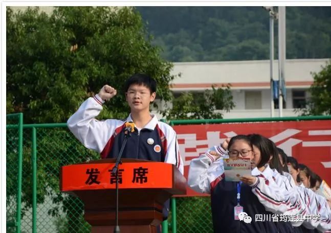 踐行青春誓言 勵志揚帆遠航——筠連縣中學隆重舉行2019年學生十八歲成人典禮3.jpg