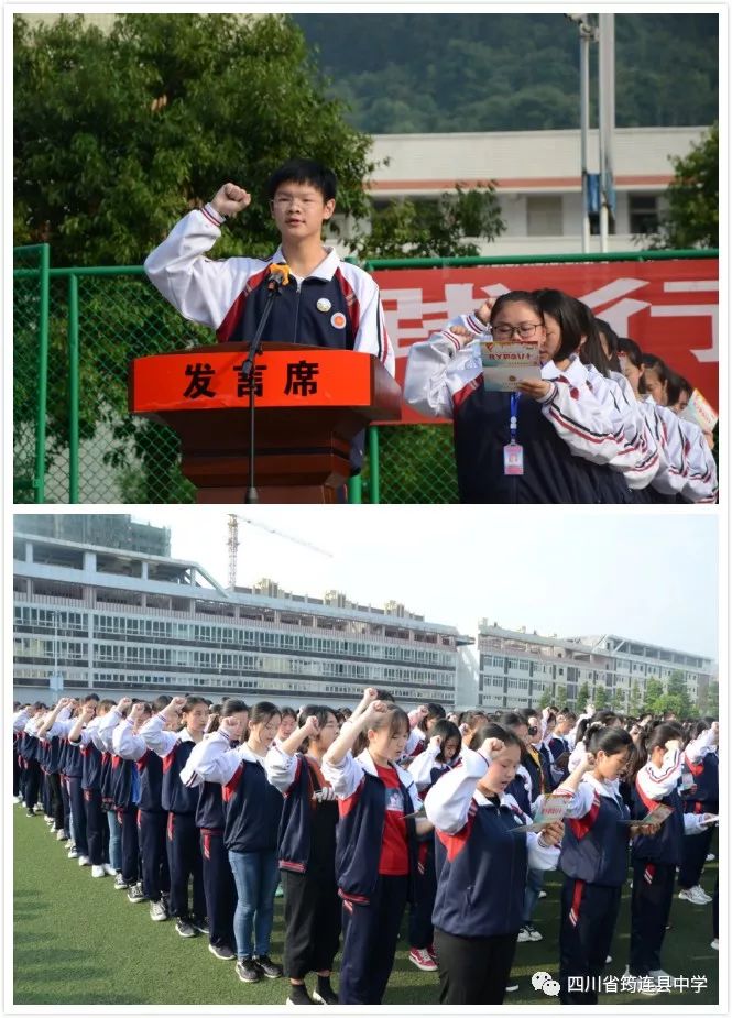 踐行青春誓言 勵志揚帆遠航——筠連縣中學隆重舉行2019年學生十八歲成人典禮5.jpg