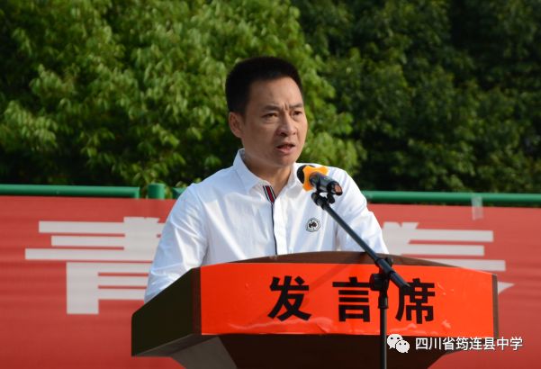 踐行青春誓言 勵志揚帆遠航——筠連縣中學隆重舉行2019年學生十八歲成人典禮7.jpg