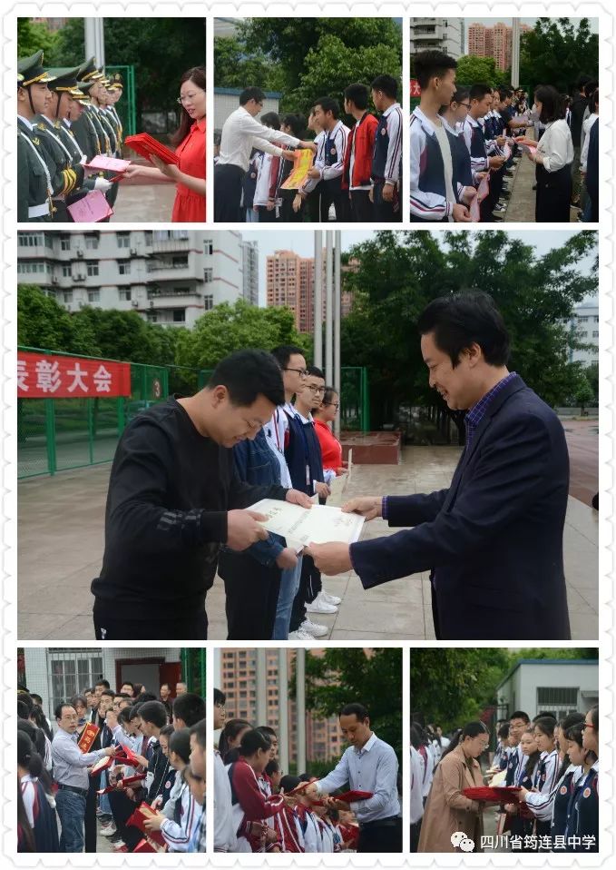 創先爭優，以勵學子——筠連中學舉行2018-2019學年度表彰大會2.jpg