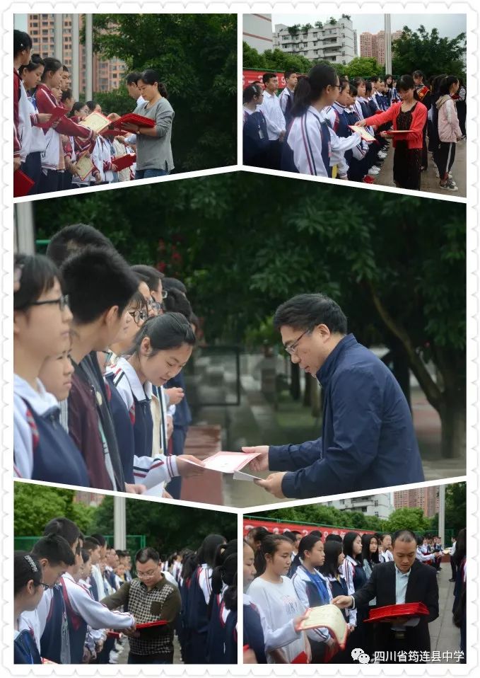 創先爭優，以勵學子——筠連中學舉行2018-2019學年度表彰大會3.jpg