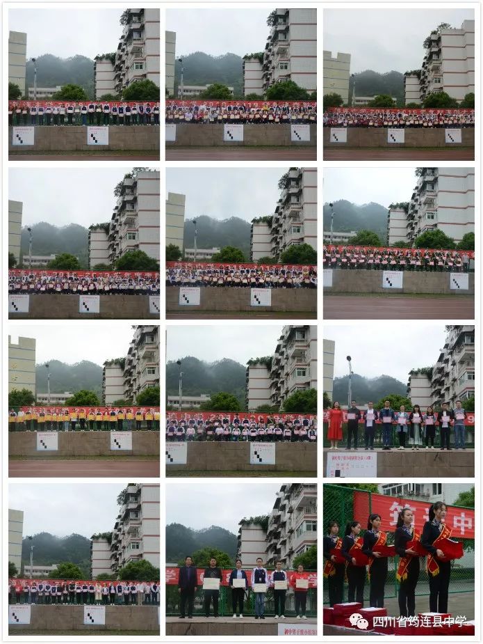 創先爭優，以勵學子——筠連中學舉行2018-2019學年度表彰大會4.jpg