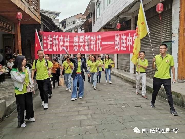 走進新農村 感受新時代——筠連縣中學第二黨支部深人川豐村開展主題黨日活動1.jpg