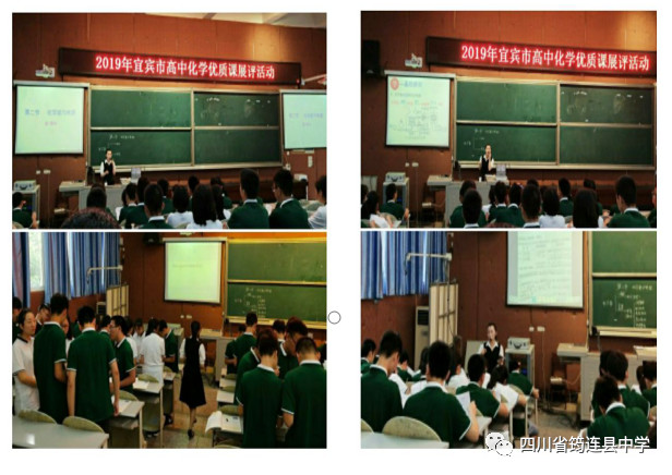 祝賀我校李倩老師在2019年宜賓市高中化學優質課展評活動中榮獲二等獎.jpg