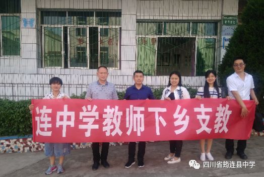 再見了，景陽小學······ ——筠連中學教師杜小龍和蘭燕在景陽小學開展支教工作1.jpg