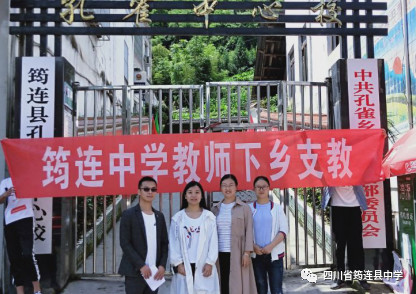 我在夢想起飛的地方等著你們！——筠連中學教師下鄉支教后記4.jpg