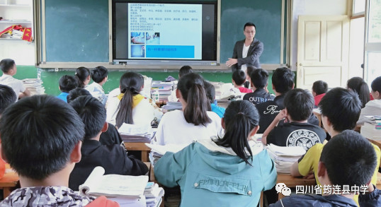 我在夢想起飛的地方等著你們！——筠連中學教師下鄉支教后記2.jpg