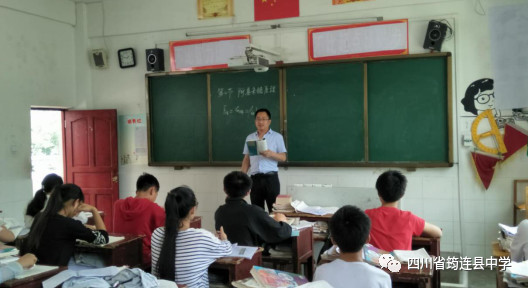 骨干教師下鄉支教 助力城鄉資源共享——筠連中學教師下鄉支教系列報道2.jpg
