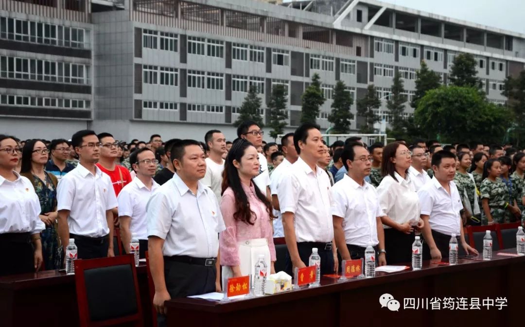 “慶佳節(jié)、彰先進(jìn)、迎新人”——筠連中學(xué)慶祝新中國成立70周年華誕暨第35個(gè)教師節(jié)1.jpg