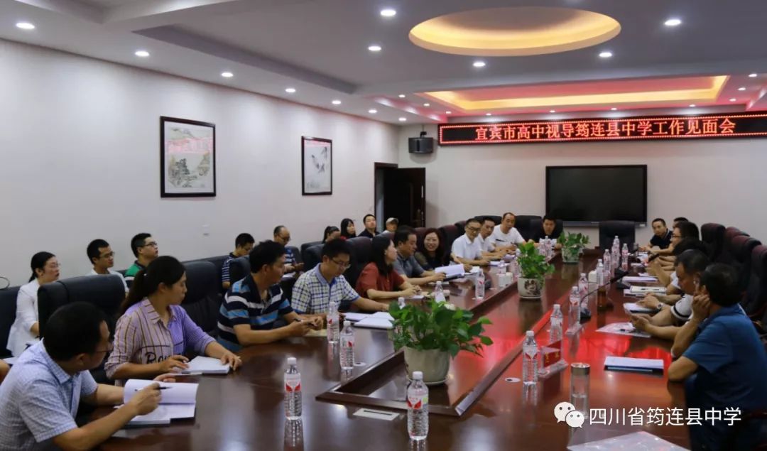 宜賓市教科所高中視導組到我校指導高三工作2.jpg