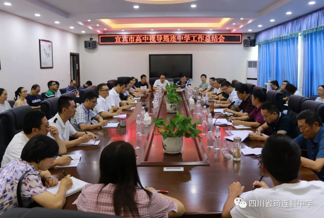 宜賓市教科所高中視導組到我校指導高三工作8.jpg