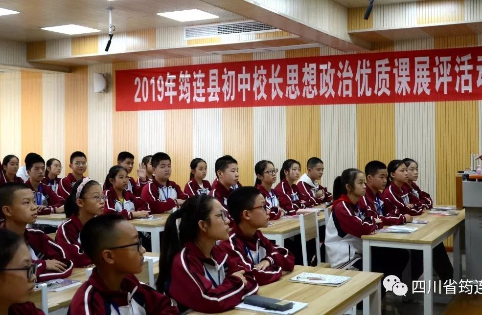 鑄魂育人 校長先行 ——筠連縣教體局舉行初中學校校長講思想政治課活動1.jpg