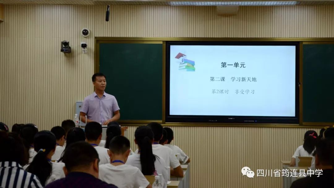鑄魂育人 校長先行 ——筠連縣教體局舉行初中學校校長講思想政治課活動4.jpg