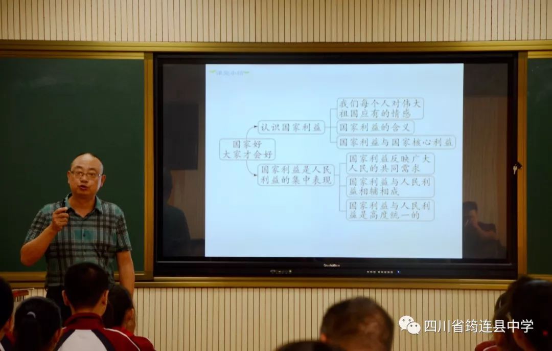 鑄魂育人 校長先行 ——筠連縣教體局舉行初中學校校長講思想政治課活動6.jpg