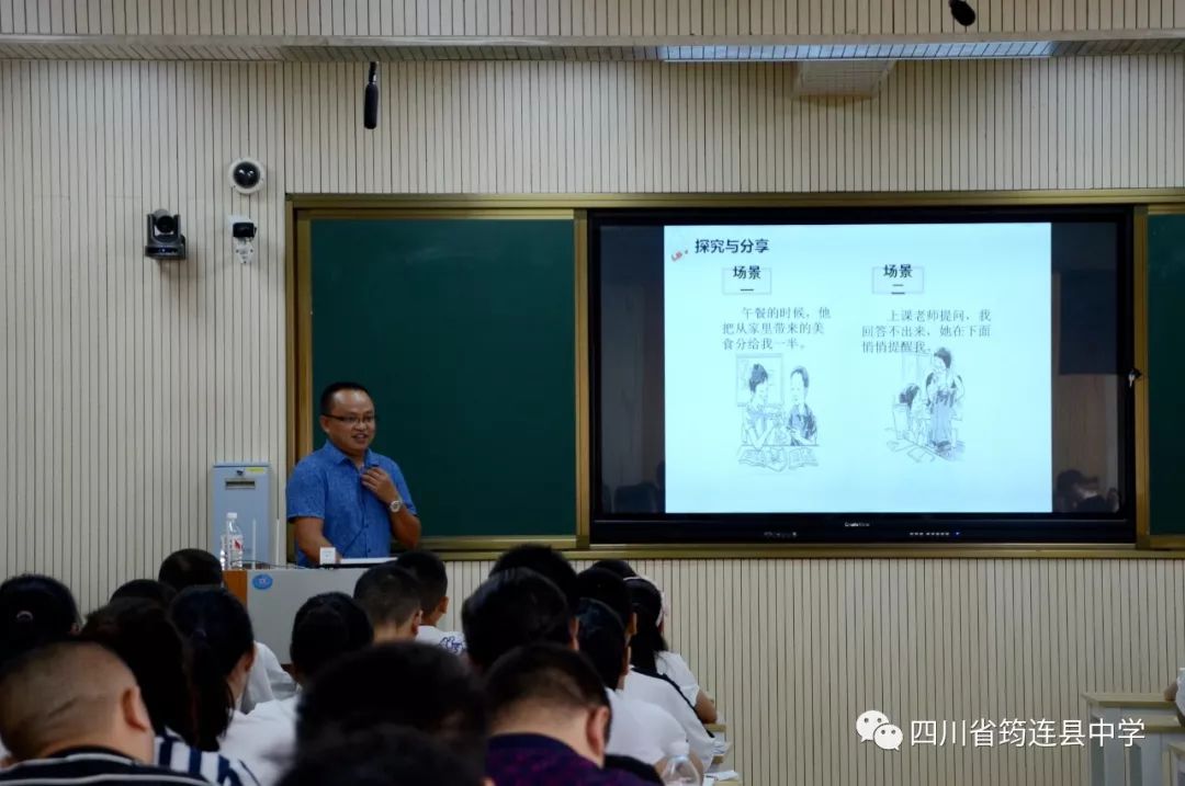 鑄魂育人 校長先行 ——筠連縣教體局舉行初中學校校長講思想政治課活動7.jpg