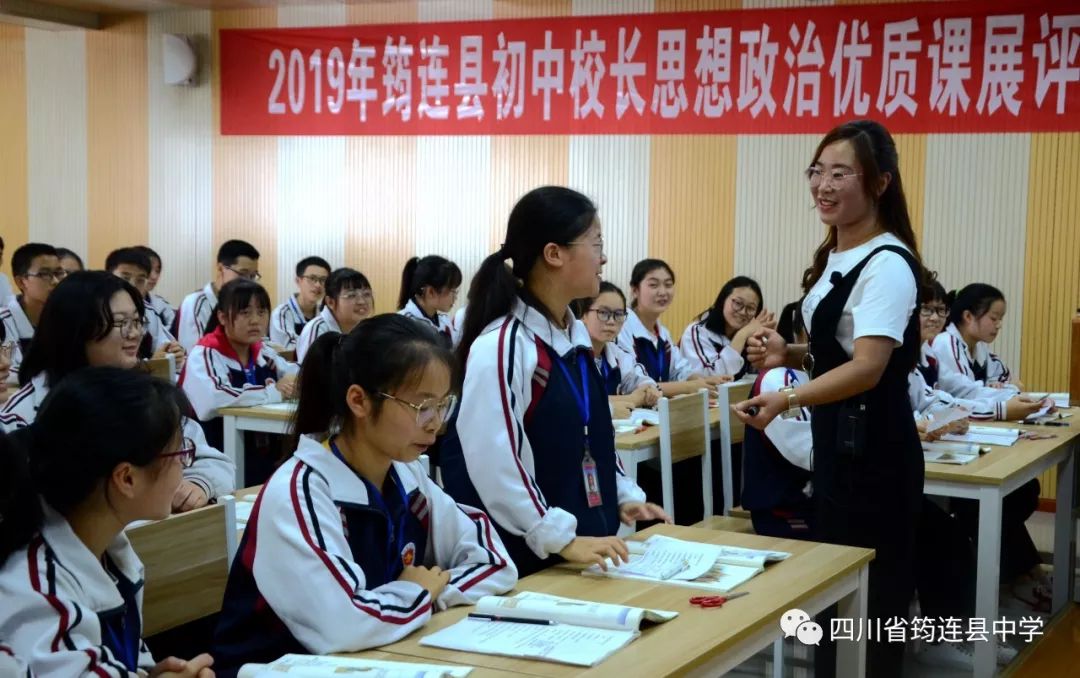 鑄魂育人 校長先行 ——筠連縣教體局舉行初中學校校長講思想政治課活動9.jpg