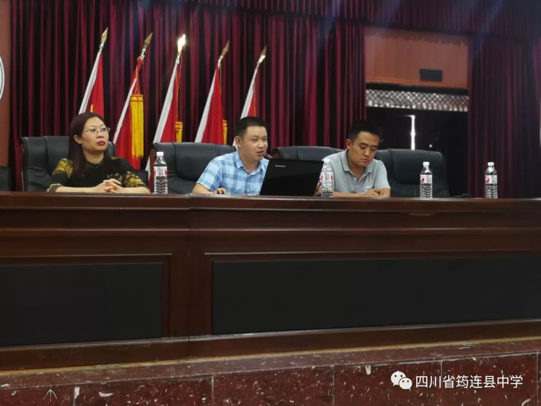 德育為先，安全為重——筠連中學2019年秋期學校德育安全工作會4.jpg