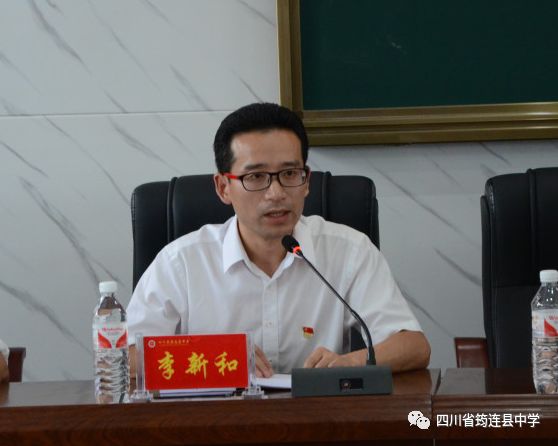 實效培訓，助力成長 ——2019年筠連縣中學新教師培訓會8.jpg