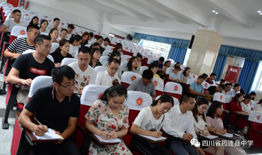 實效培訓，助力成長 ——2019年筠連縣中學新教師培訓會11.jpg