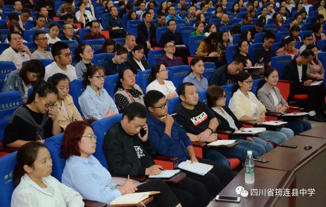 新高考 、新理念、新挑戰——筠連中學特邀上海市曹楊二中副校長易建平作新高考專題講座5.jpg