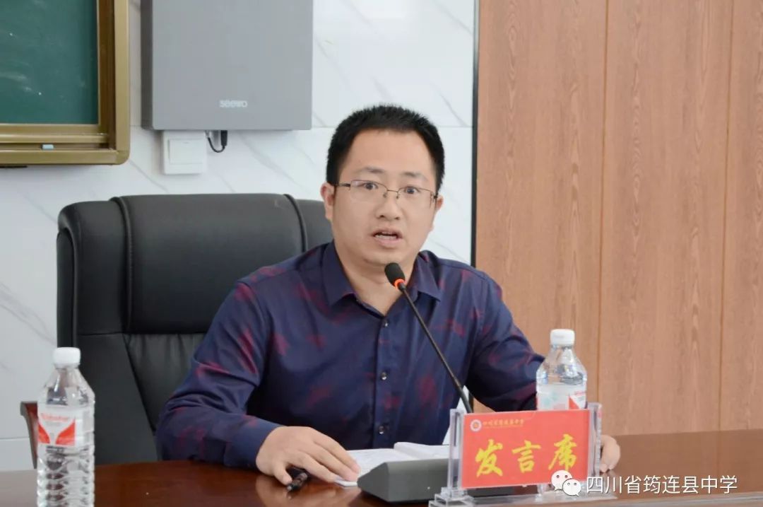 精準分析，高瞻遠矚 ——記四川省筠連縣中學2019年秋期教學管理工作會3.jpg