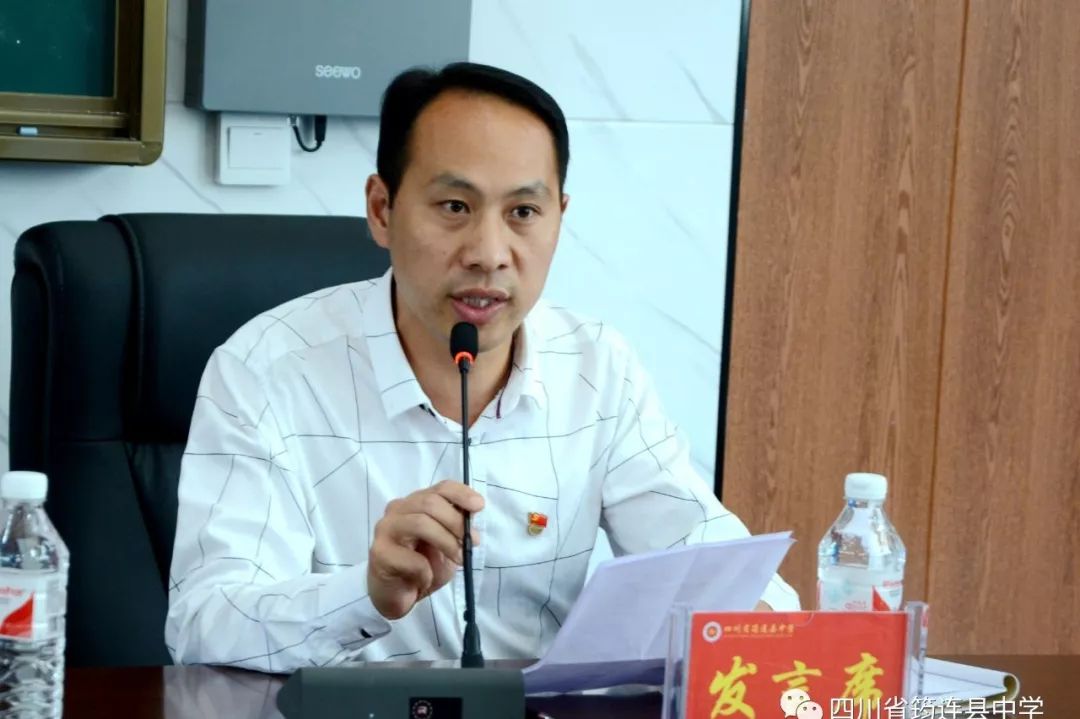 精準分析，高瞻遠矚 ——記四川省筠連縣中學2019年秋期教學管理工作會7.jpg