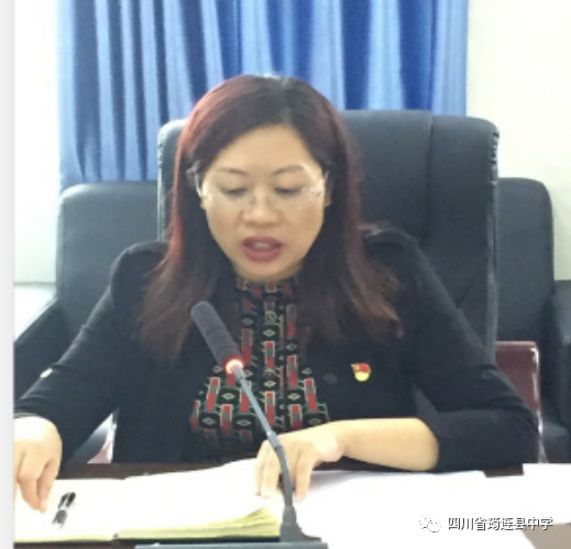 不忘初心 牢記使命 ——筠連縣中學黨委召開支委委員會議2.jpg
