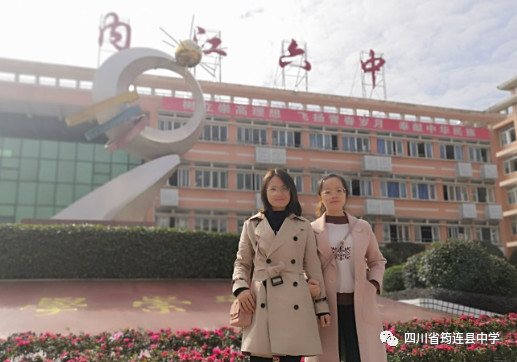 我校教師前往2019年四川省高中生物優質課展評暨教學研討會進行觀摩學習1.jpg