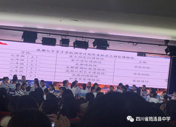 回歸課堂原點，探索深度教學 ——我校教師參加成都七中育才中學第23屆教育研討會2.jpg